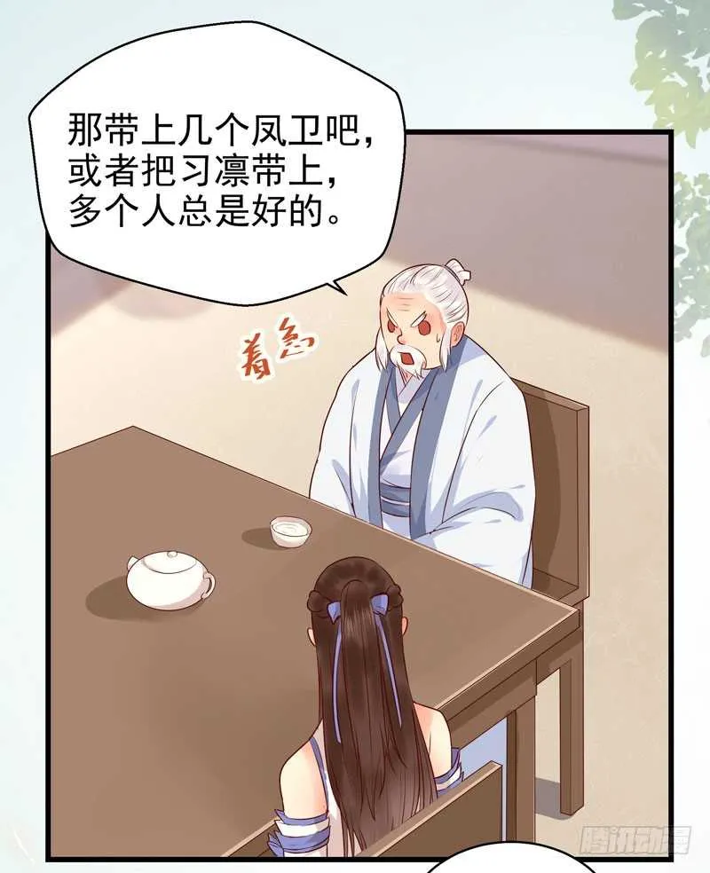 交权卸任 第26页