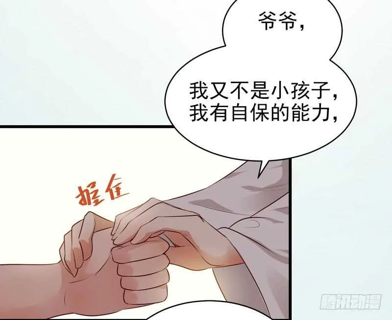 交权卸任 第27页