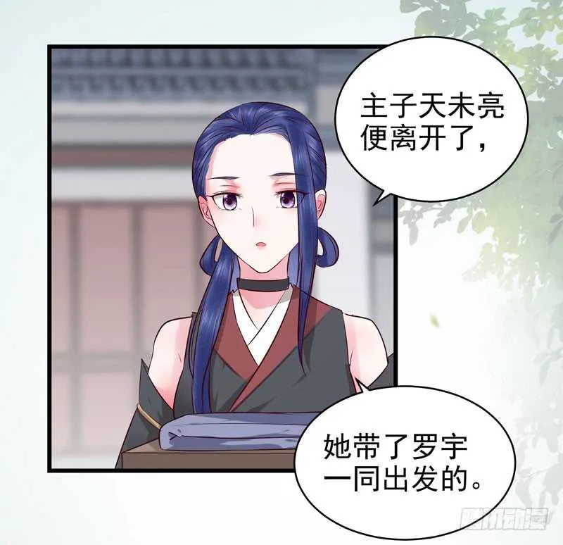 交权卸任 第31页