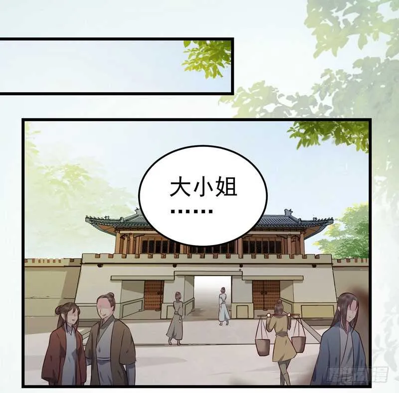 交权卸任 第33页