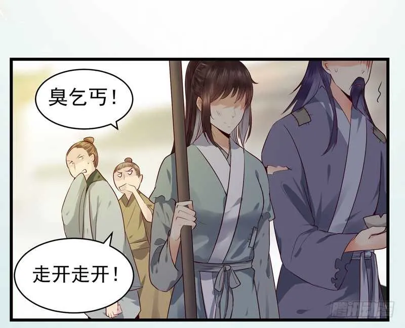 交权卸任 第34页