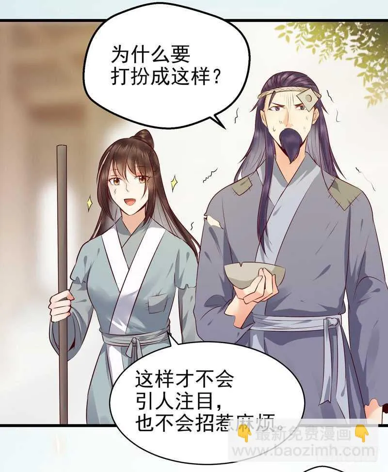 交权卸任 第35页