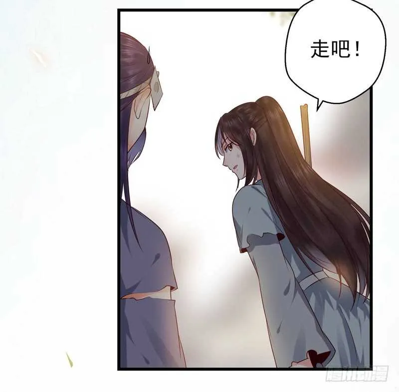 交权卸任 第36页