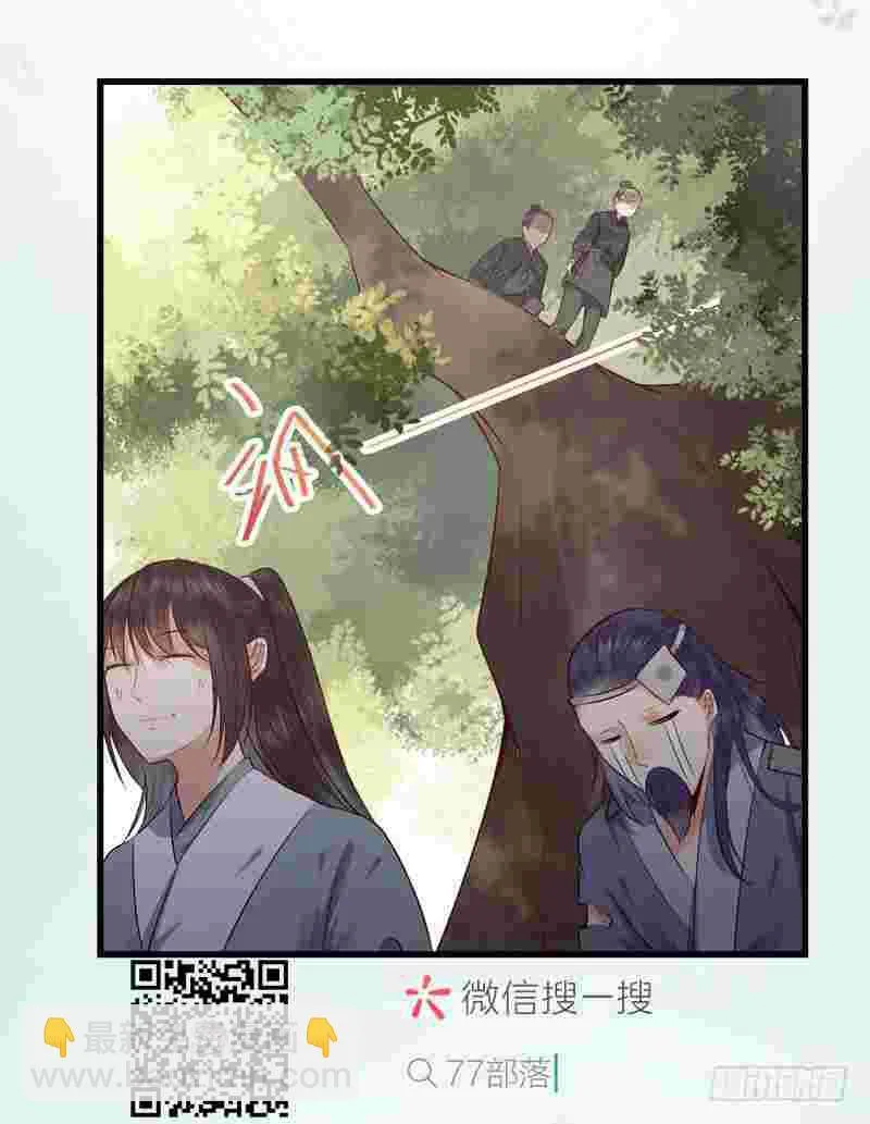 交权卸任 第39页