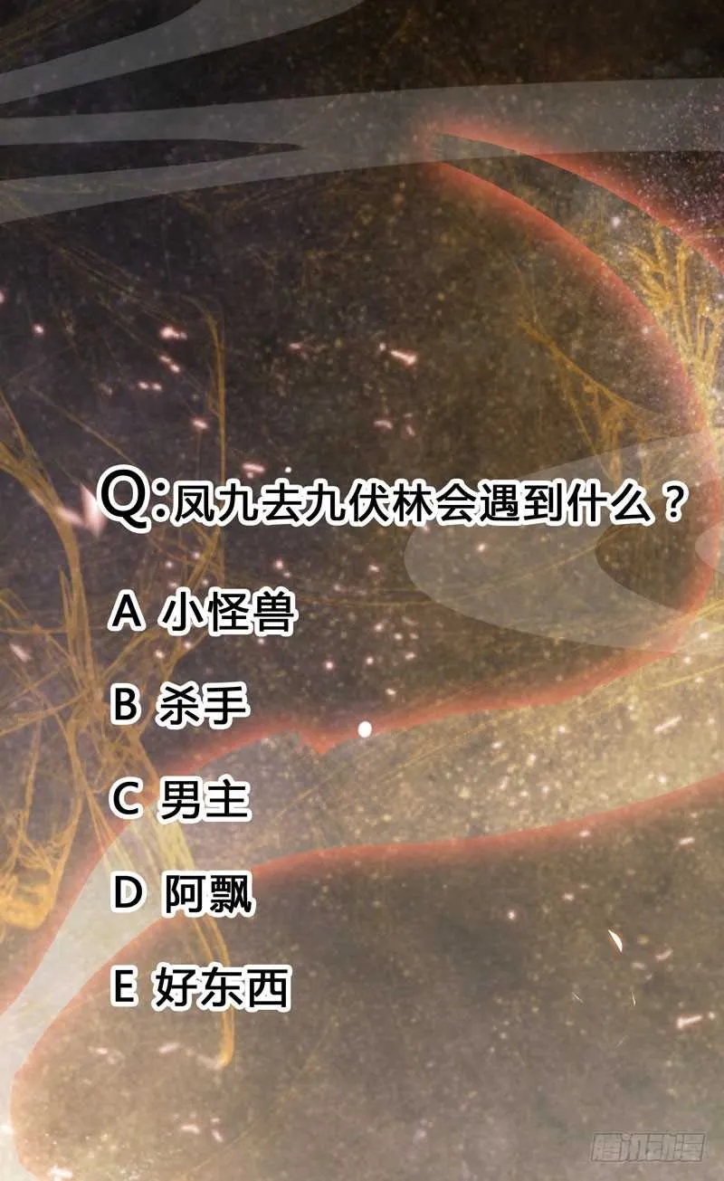 交权卸任 第40页