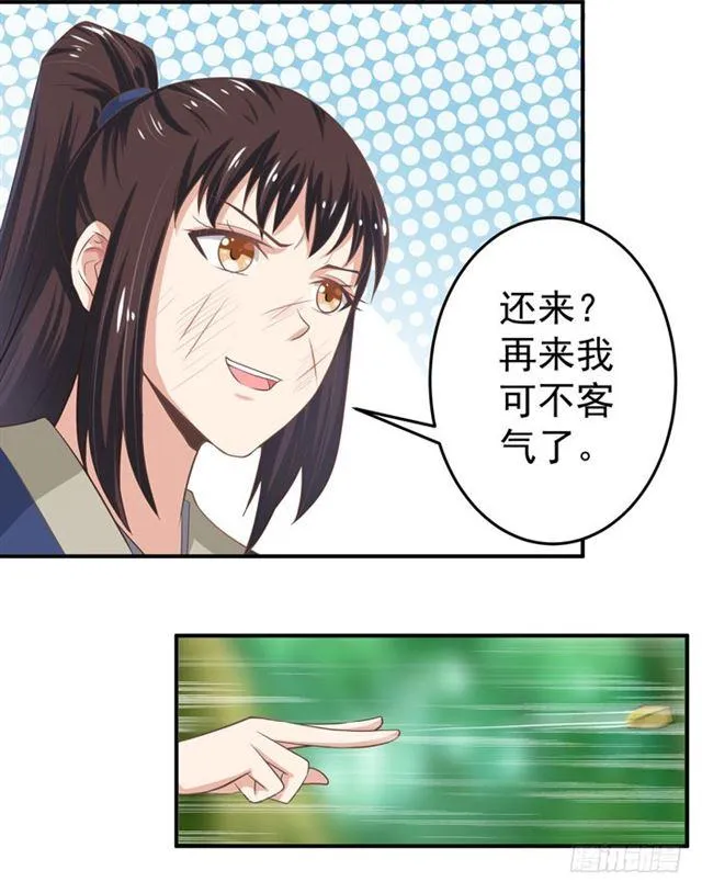 九伏林 第5页