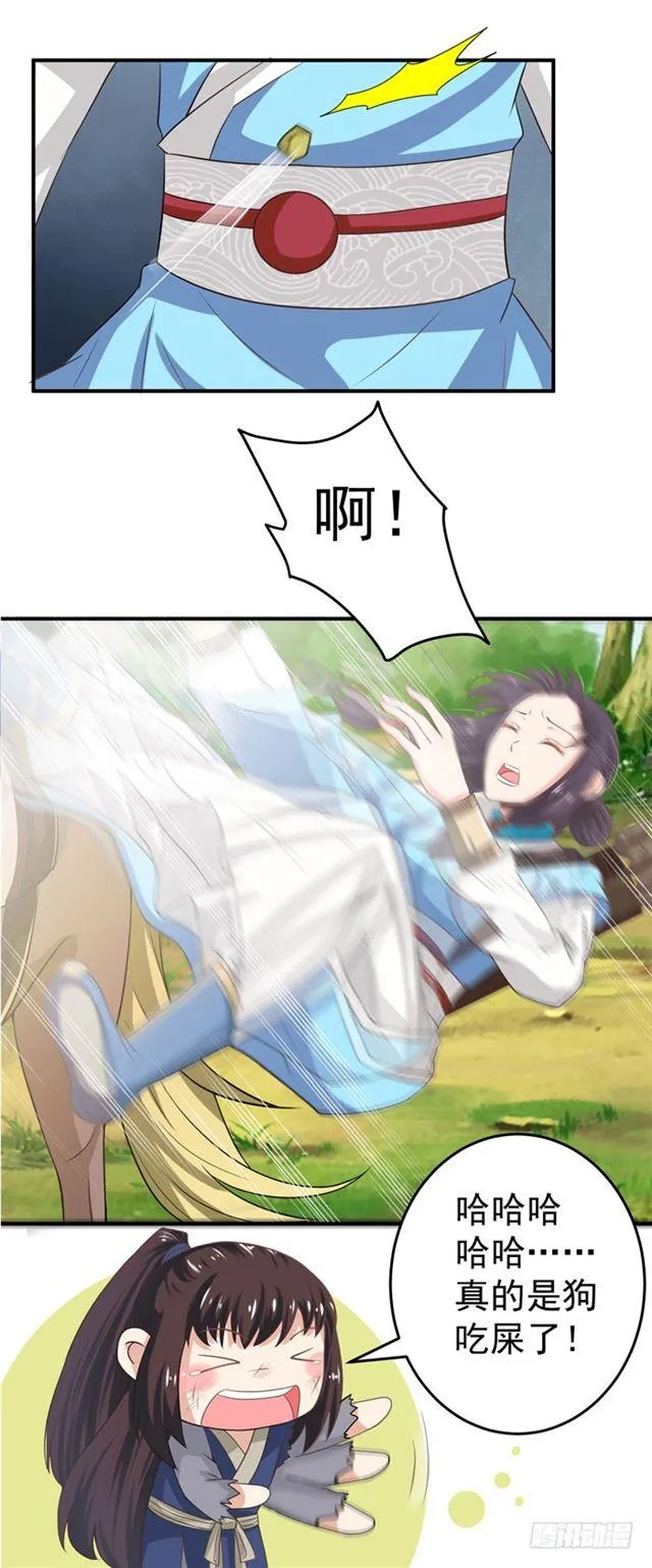 九伏林 第6页