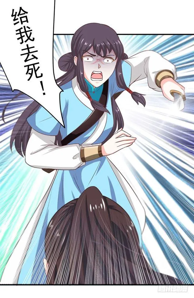 九伏林 第8页