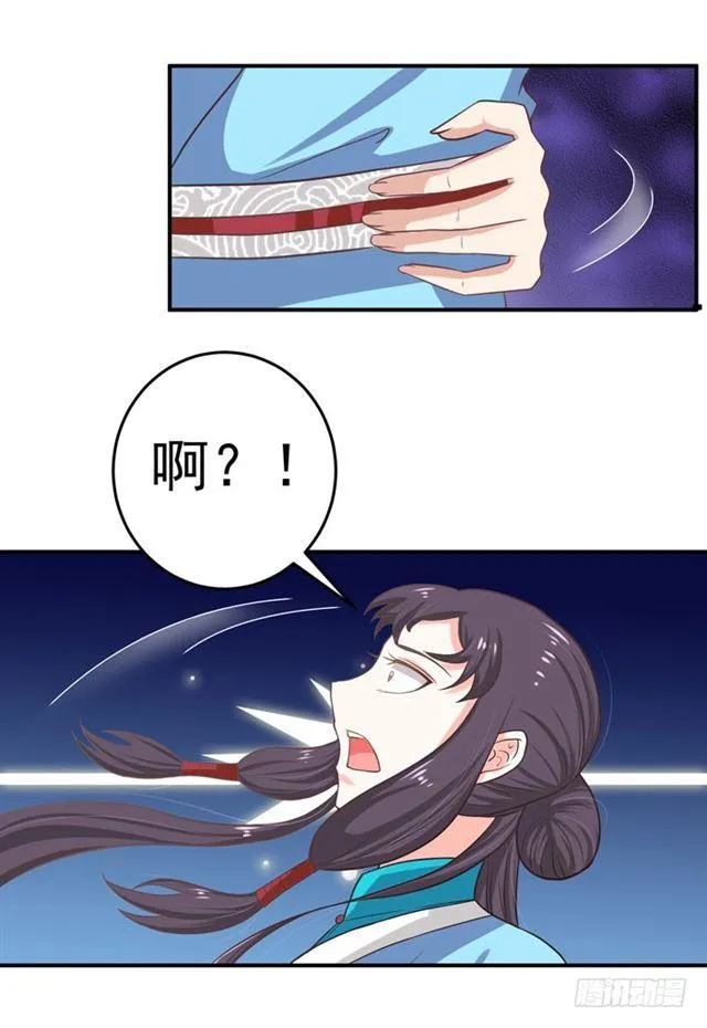九伏林 第10页