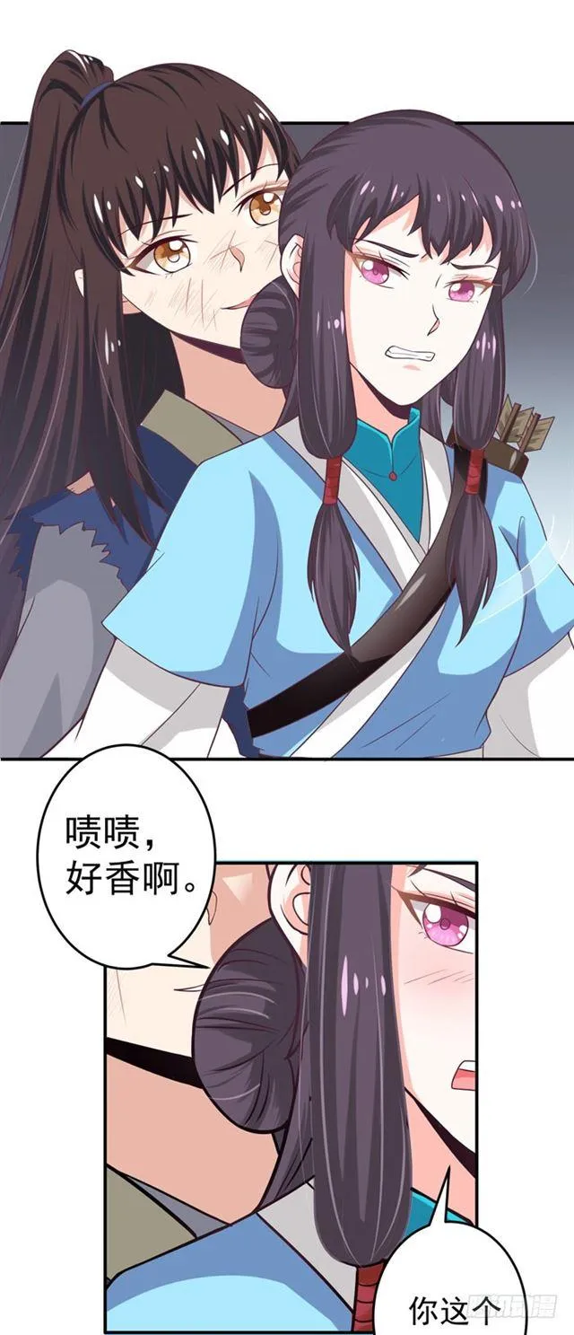九伏林 第11页