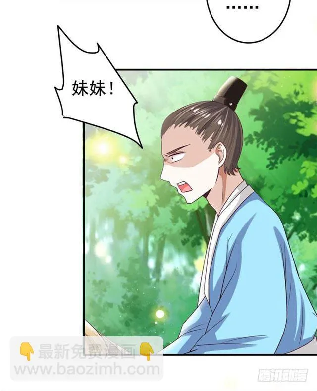 九伏林 第12页