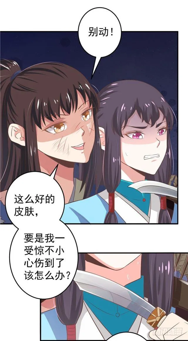 九伏林 第14页