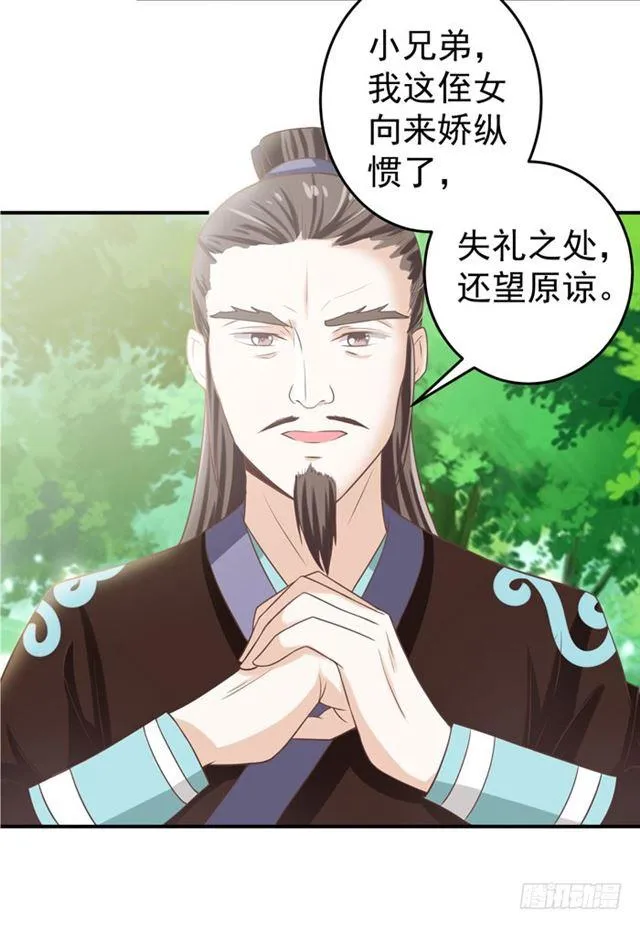 九伏林 第15页