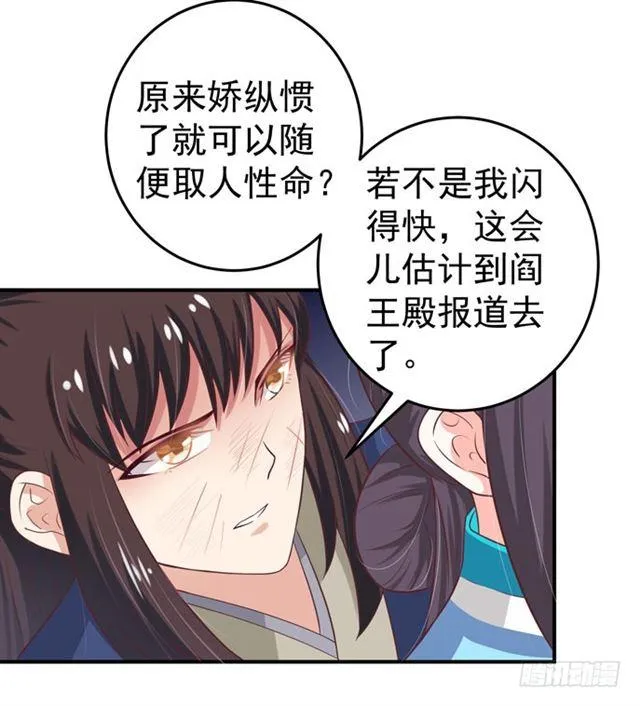 九伏林 第16页