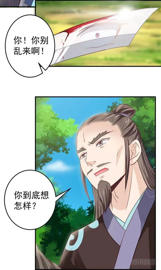 九伏林 第18页