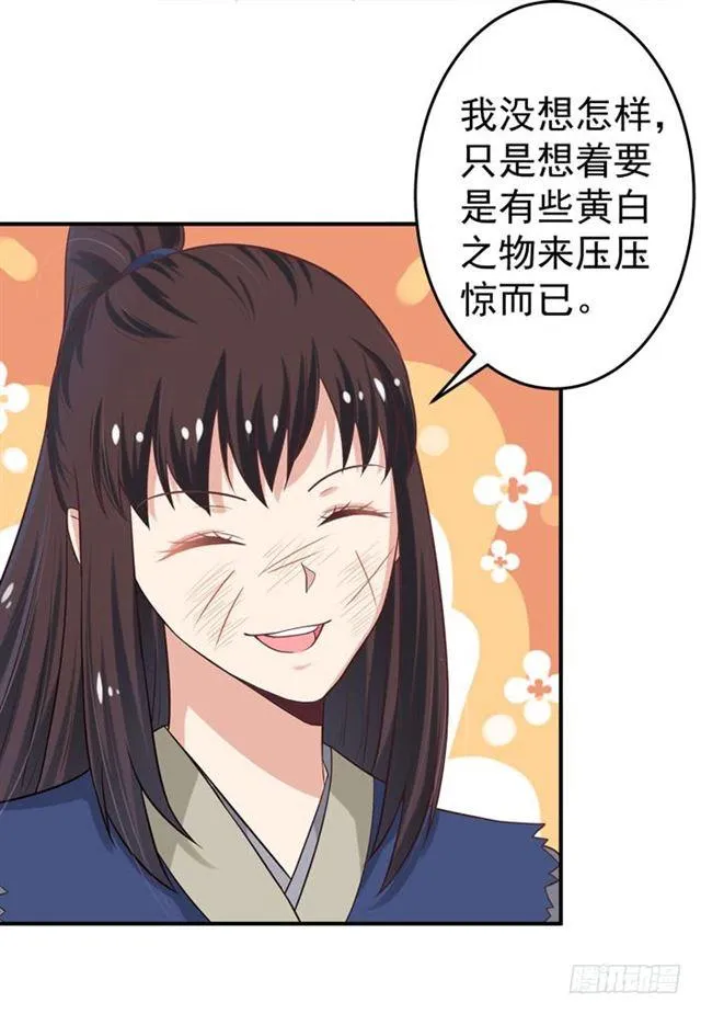 九伏林 第19页