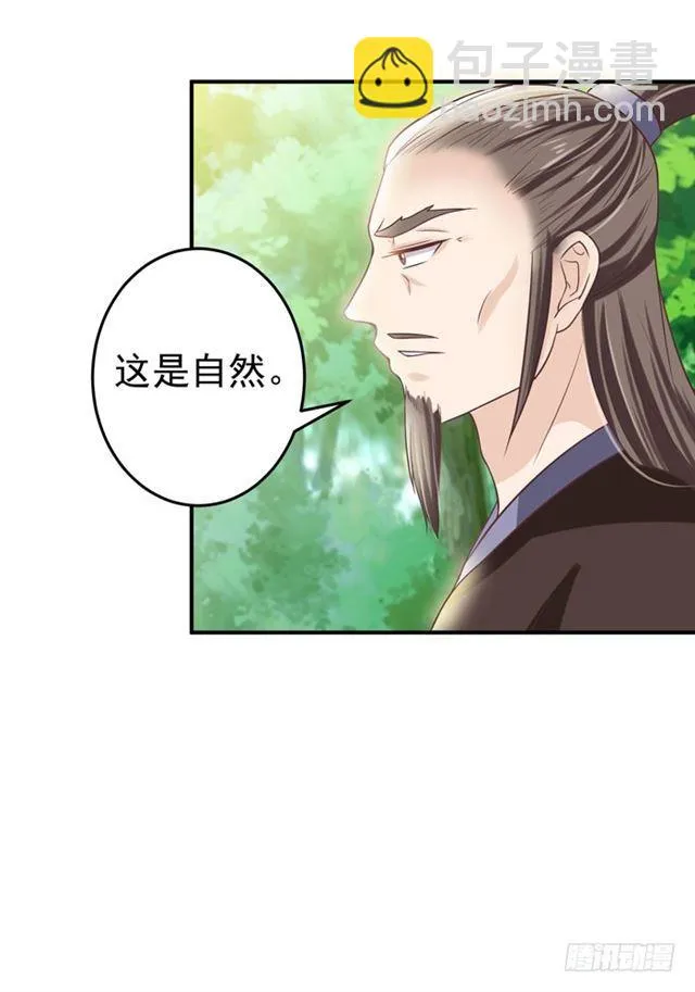 九伏林 第22页
