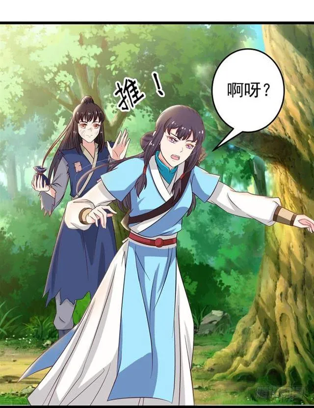 九伏林 第23页