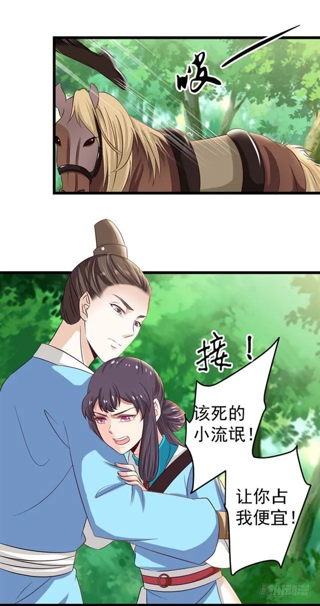 九伏林 第24页
