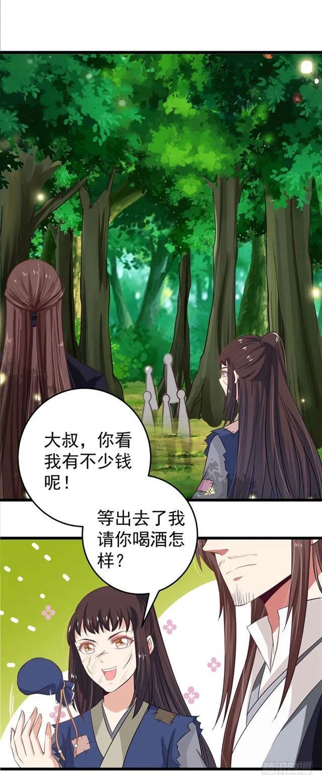 九伏林 第27页