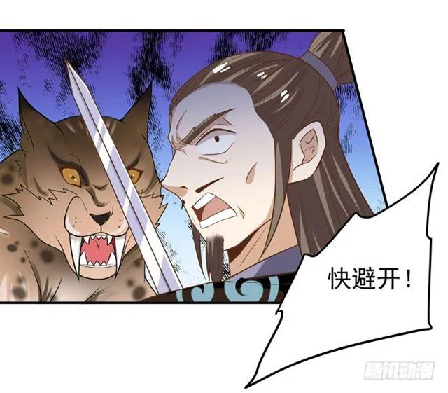 我要你死！ 第2页