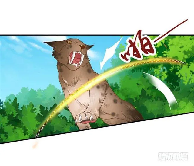 我要你死！ 第5页