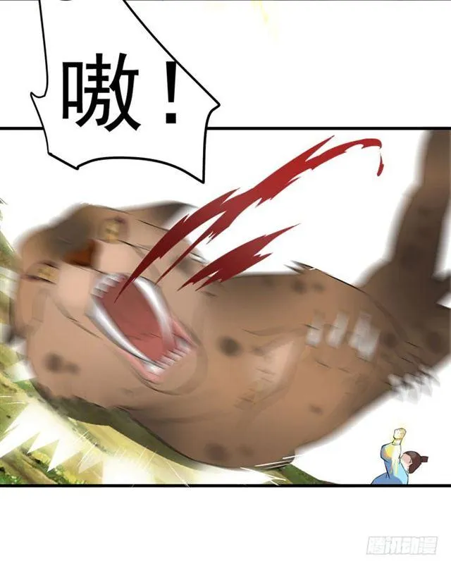 我要你死！ 第9页