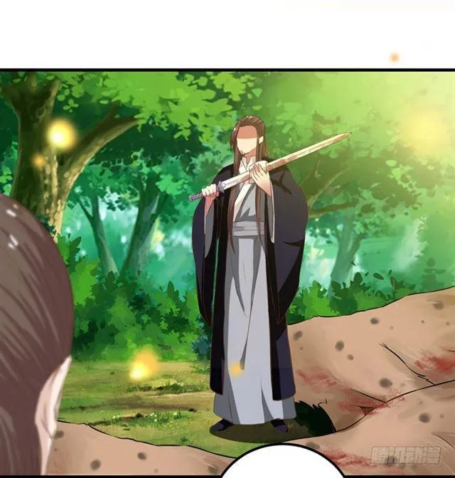 我要你死！ 第12页