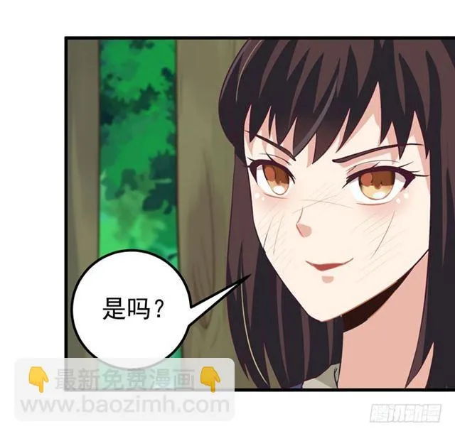 我要你死！ 第17页