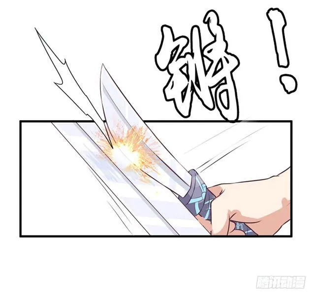 我要你死！ 第19页