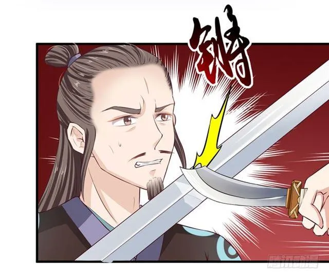 我要你死！ 第21页