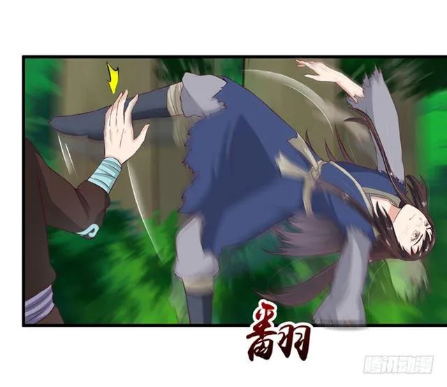 我要你死！ 第23页