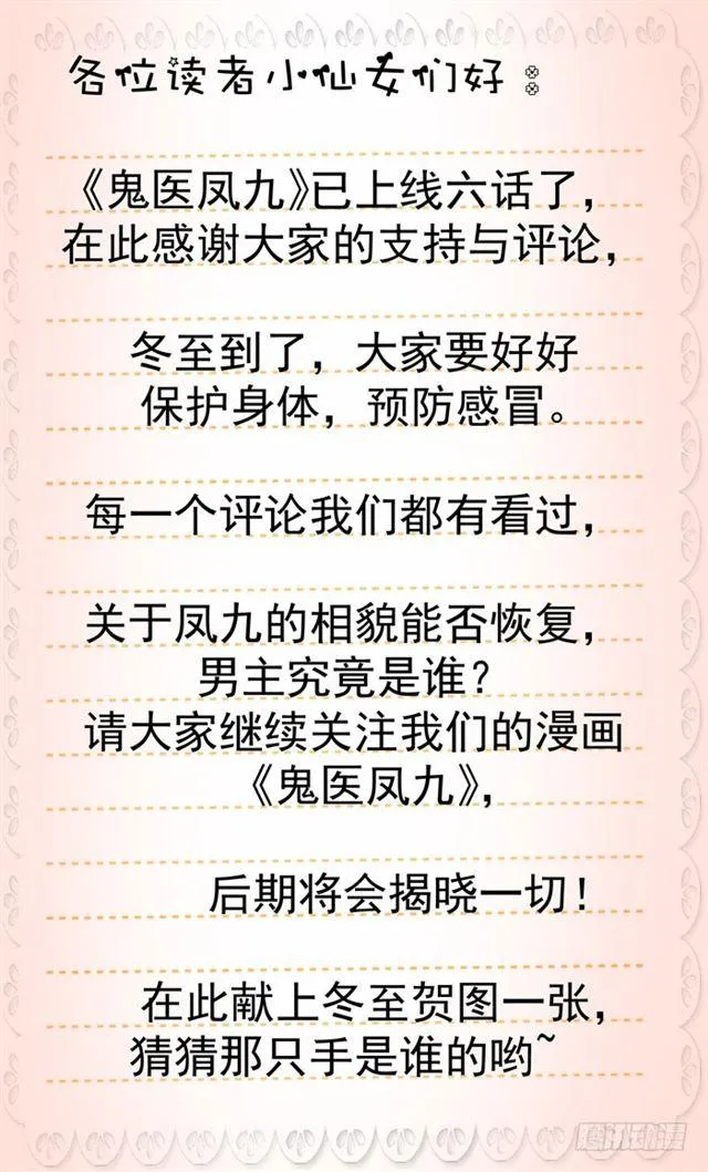 我要你死！ 第30页