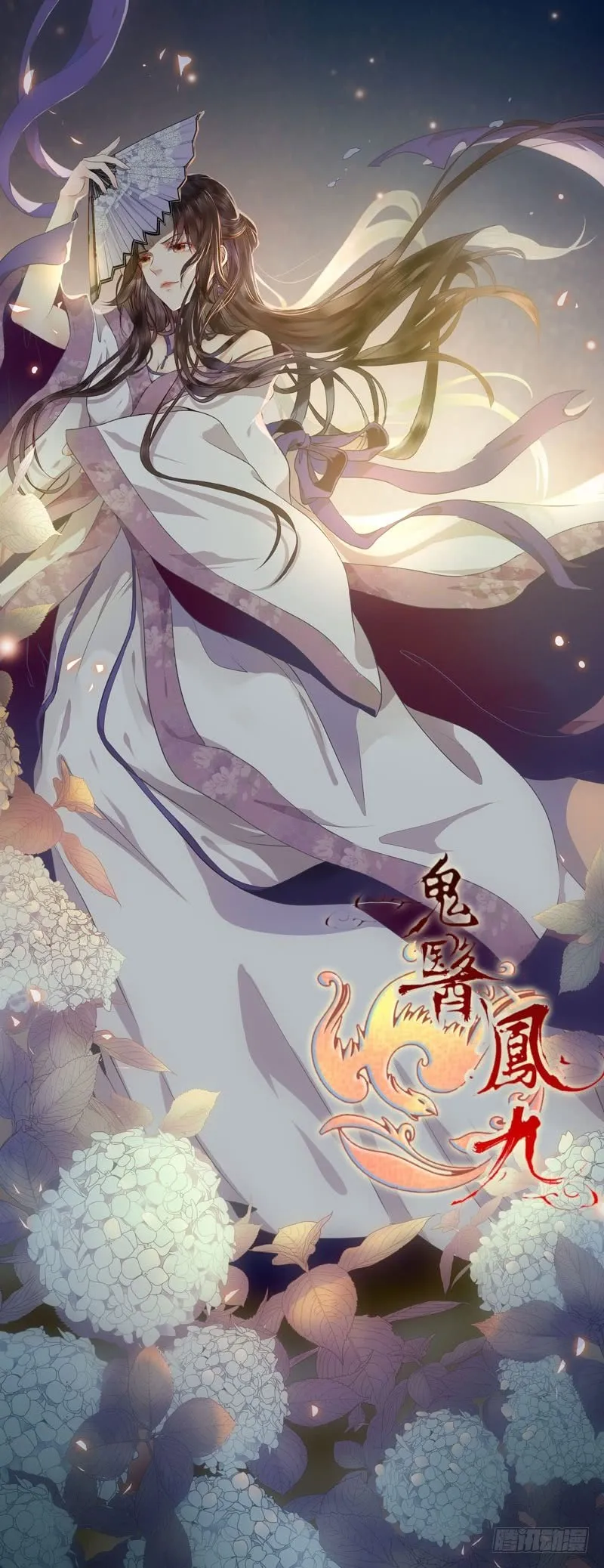血魂阵 第2页