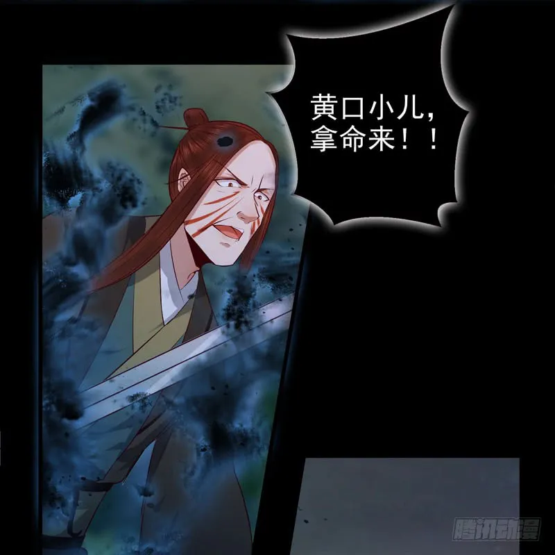 血魂阵 第4页