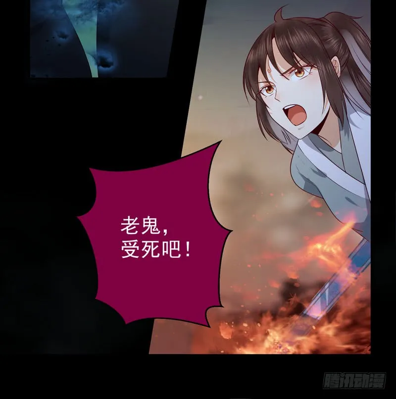 血魂阵 第5页
