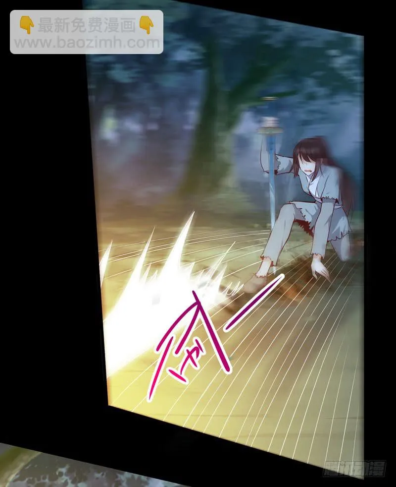 血魂阵 第8页