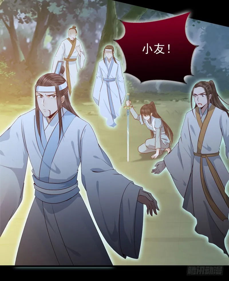 血魂阵 第9页
