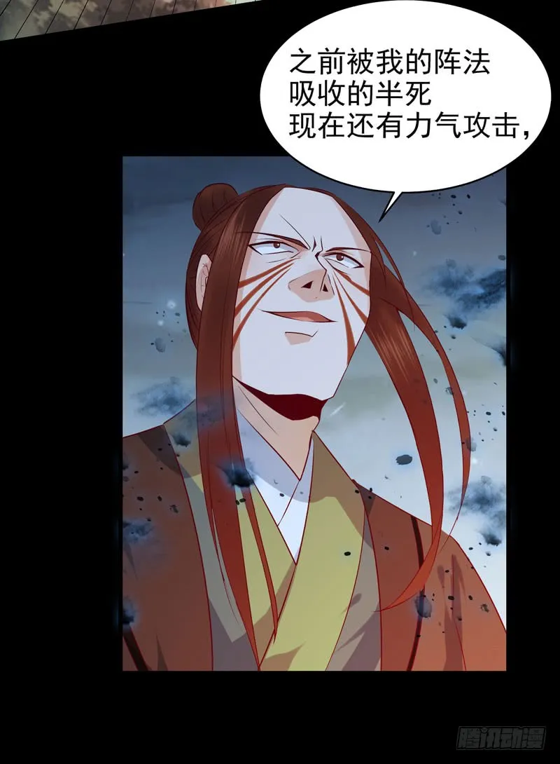血魂阵 第11页