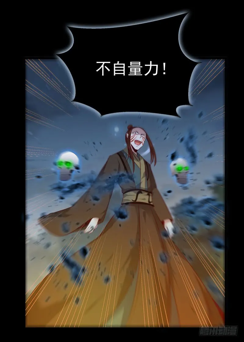 血魂阵 第12页