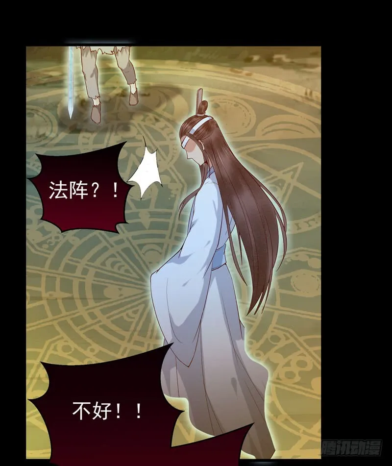 血魂阵 第13页