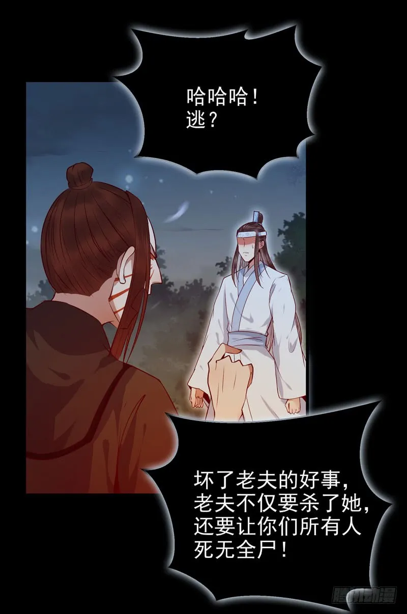 血魂阵 第15页