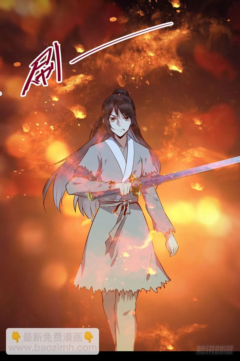 血魂阵 第17页