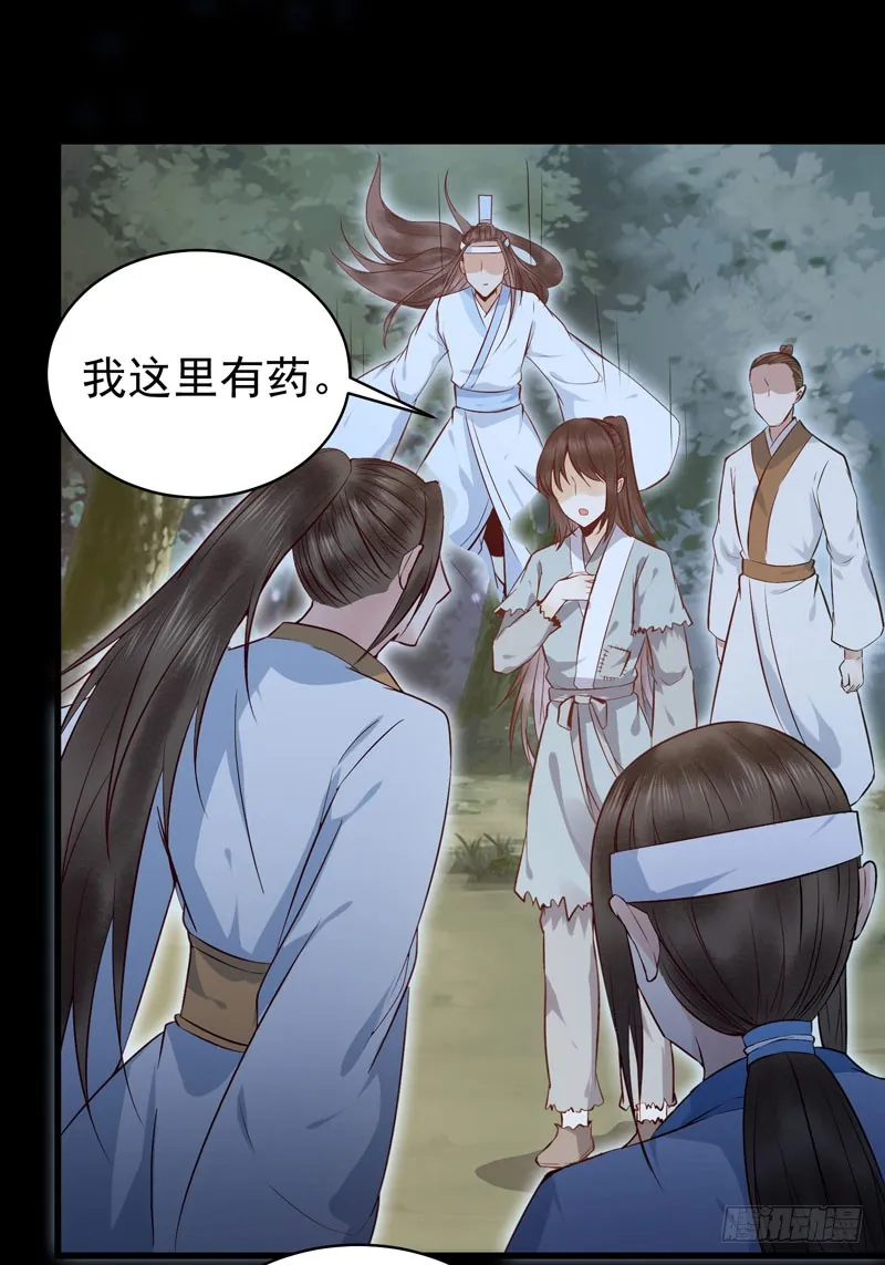 血魂阵 第22页