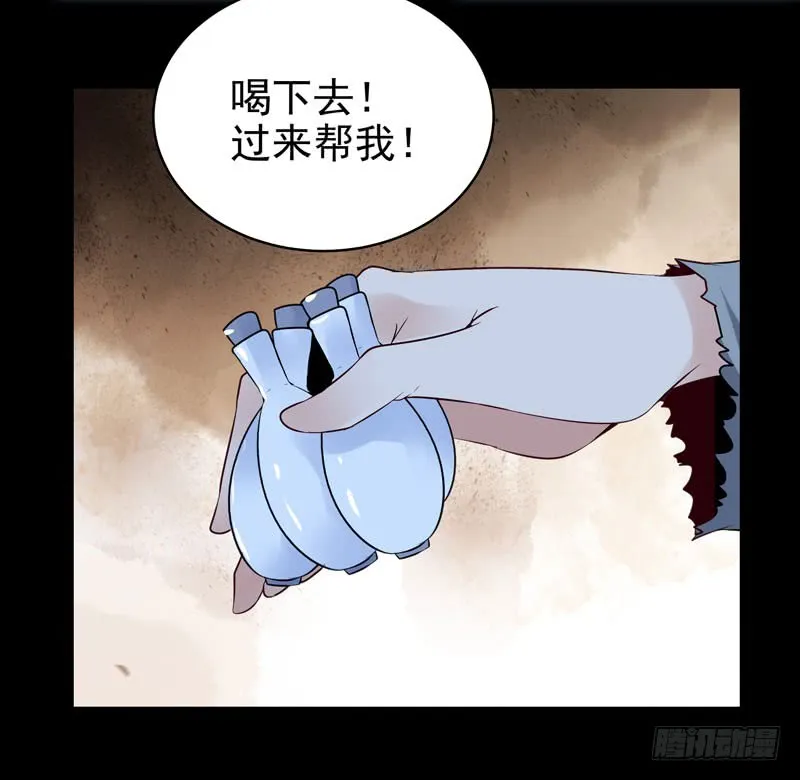 血魂阵 第23页