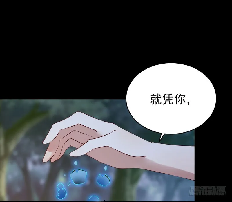 血魂阵 第29页