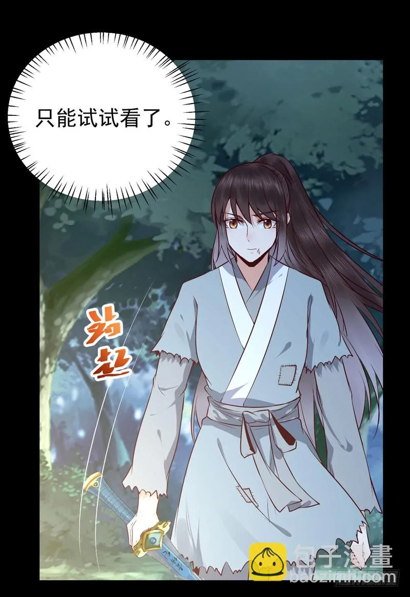 血魂阵 第34页