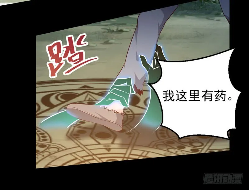 血魂阵 第36页
