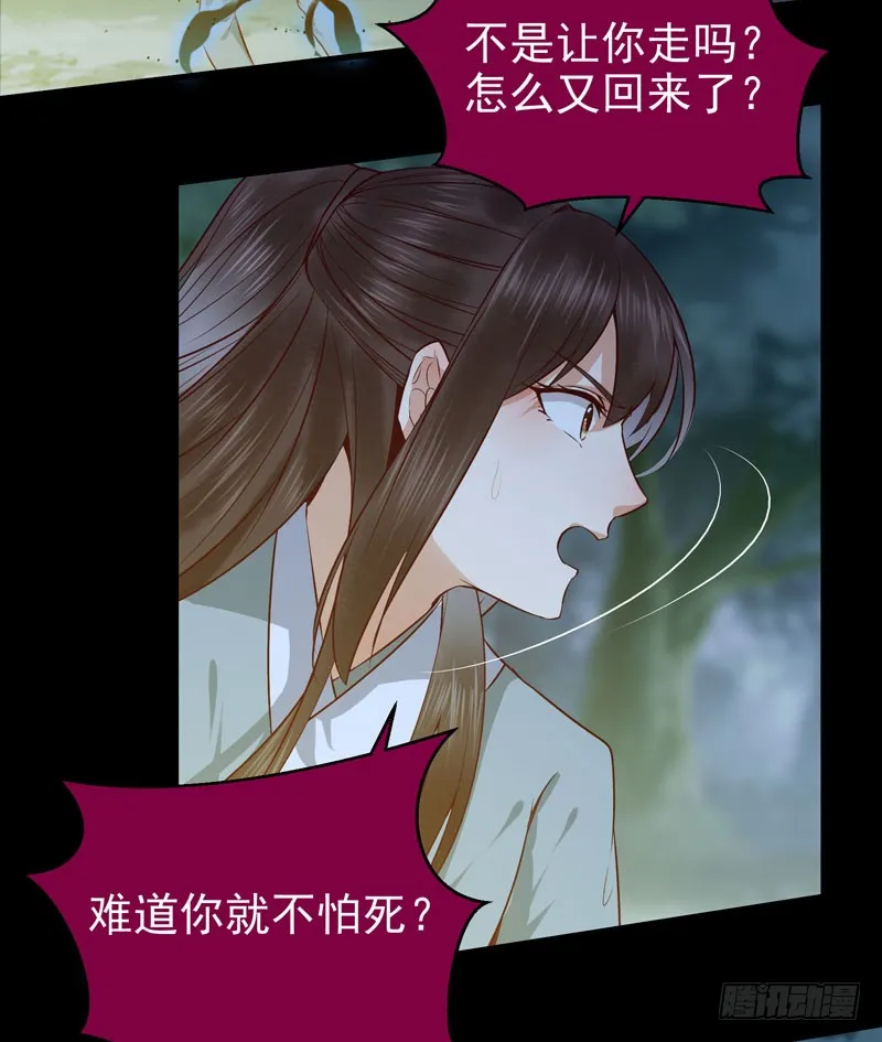 血魂阵 第39页