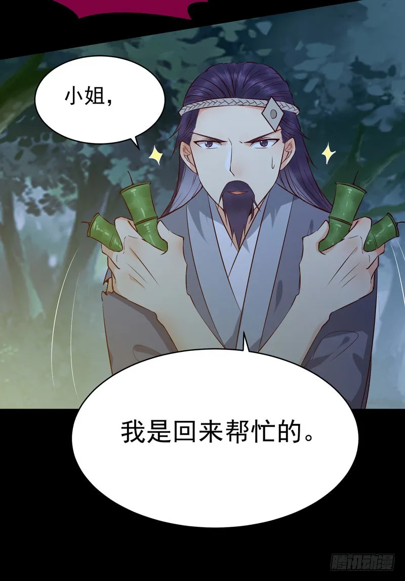 血魂阵 第40页